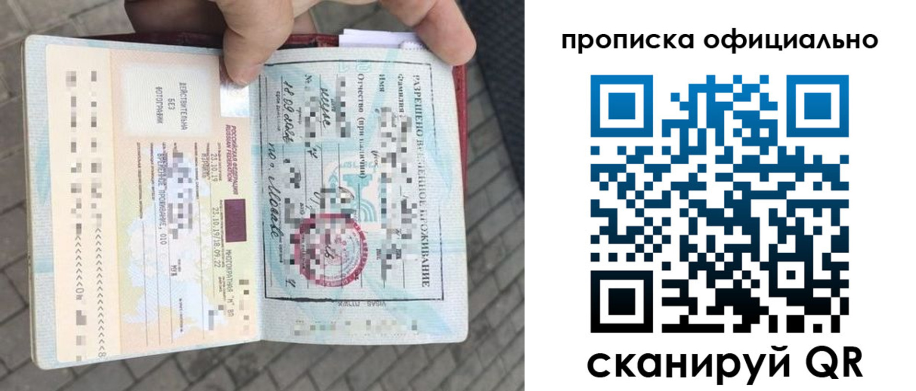 прописка штамп в Ижевске