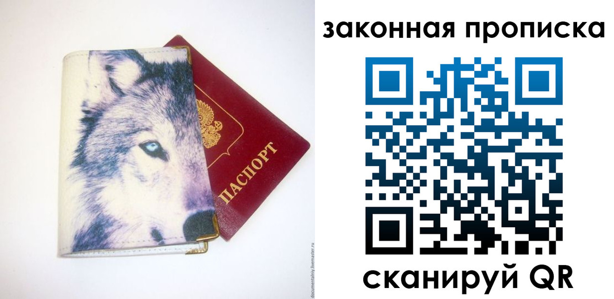 временная прописка в Ижевске