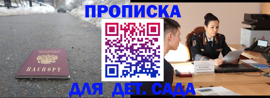 временная регистрация для всех в Ижевске