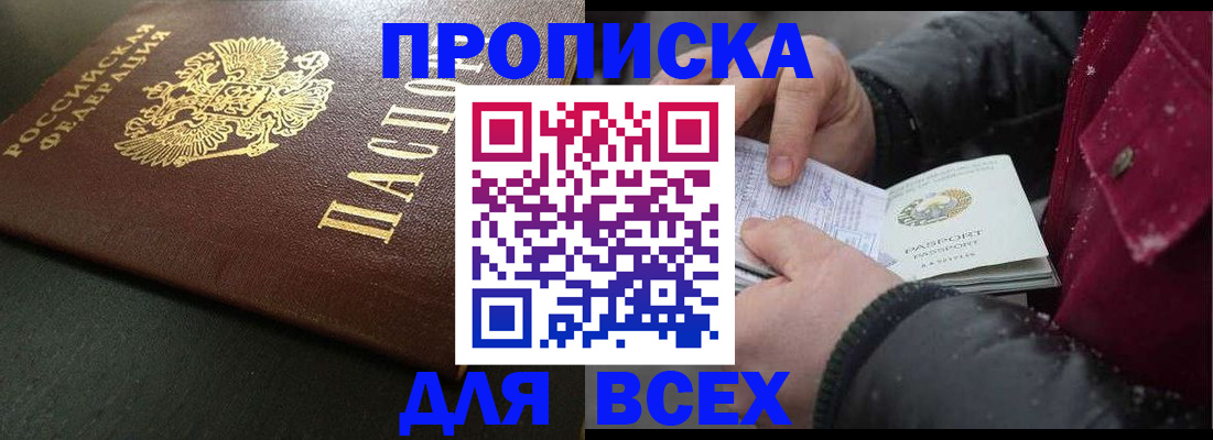 временная регистрация в квартире в Ижевске