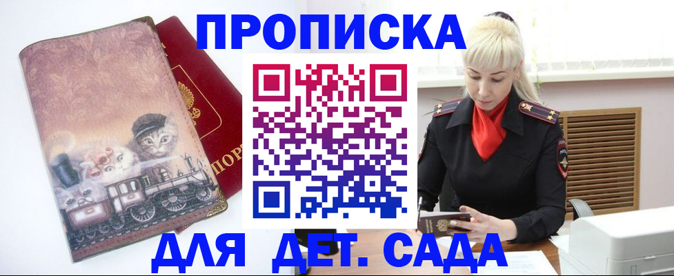 временная регистрация в квартире в Ижевске