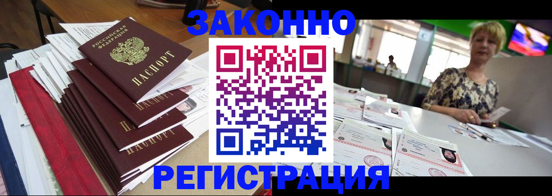 прописка от собственника в Ижевске