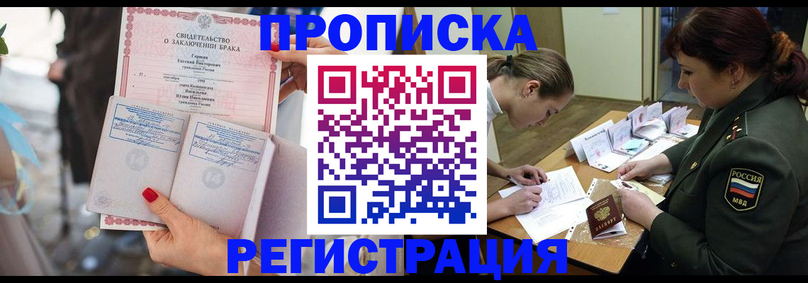 прописка в квартире в Ижевске